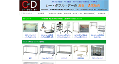 Desktop Screenshot of c-w-d.jp
