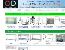 Tablet Screenshot of c-w-d.jp